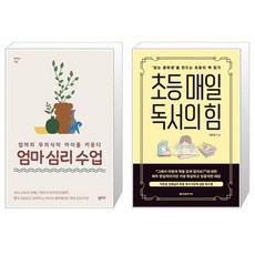 독서심리책