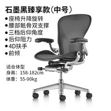 허먼밀러 의자 허먼밀러에어론 서울대의자 고급 사무용 커리사용 Herman Miller 2, H