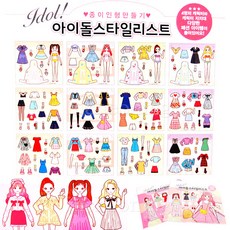 루키밍종이인형도안