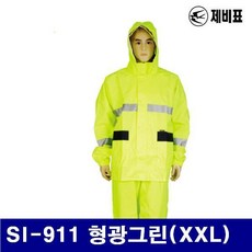 MDJ2986 제비표 8891356 업무용 형광 투피스우의 SI-911 형광그린(XXL) (1EA) 작업복/윤활/제비표/공구