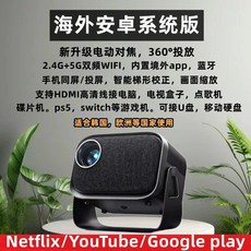 해외 버전 프로젝터 휴대용 홈 소형 침실 사용 가능 초고화질 hdmi 국제 휴대 전화 화면 360도 천장 스위치, 유럽 플러그(HDMI 지원)