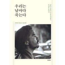 삶과죽음