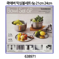  쿡에버 믹싱볼세트 6p 21cm 24cm 코스트코 