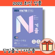 n기출수1+수2