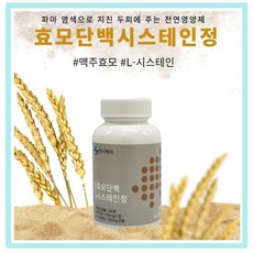 캔서케어 효모단백 시스테인정 60정 맥주효모 L 시스테인 두피영양공급, 1개