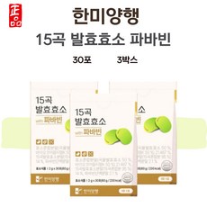 최신상 한미양행 15곡 발효효소 파바빈 효소 90포, 2개