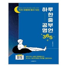 공부명언