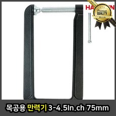 목공용 작업공구 4.5In.ch 1EA 만력기 3 110mm, 선택