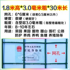 30mm철망