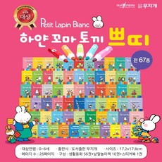 추피스티커아기