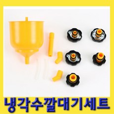 각시밀깔대기