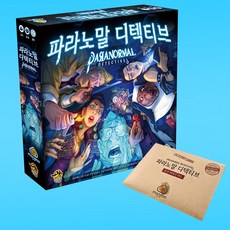 만두게임즈 파라노말 디텍티브 보드게임 + 추가이야기카드팩 (천사링 증정), 단품