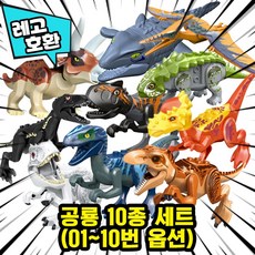 다이노소어블럭