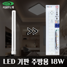 서울반도체칩 LED리폼모듈 PCB칩 주방 욕실용 18W PL36X1등대체, 1개, 주광색