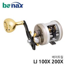 바낙스 바낙스 엘제이 LJ 100X 200X 장구통릴 문어릴, LJ100XL
