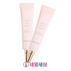 프레아라골드네일밤