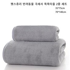 반려동물 극세사 목욕타올 펫타올 강아지 발수건 산책 수건 세트 강아지 고양이 목욕 수건 소형 중형 대형견 펫바스, 1개, 회색