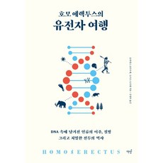 dna책