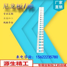 가공 나일론 판재 PEEK 폴리테트라플루오르에틸렌 POM 방망이 PVDF 사각 ABS 전기 유리섬유 에폭시판, 발신 가능 전화 15622235780