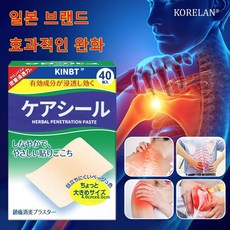 1/1+1 관절 패치 전신에사용가능 4.00cm *6.00cm 40개 4.00cm *6.00cm 상품 이미지