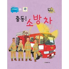 교통기관책