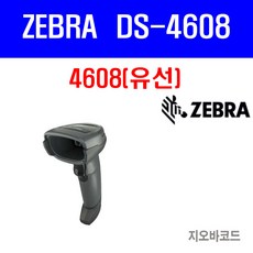 ds4608