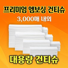 대용량건티슈5kg