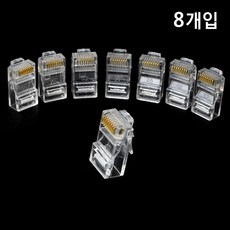 RJ45 통신사 랜선조립캡 8개입, 8개