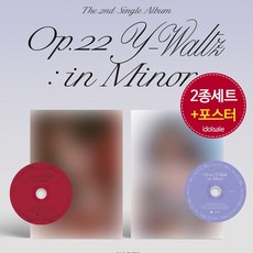 (2종세트) 조유리 앨범 Op.22 Y Waltz in Minor 러버블, 2종앨범＋랜덤포스터1종