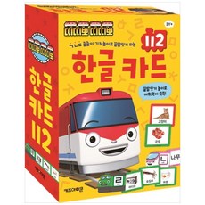 한글용사아이야카드