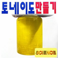 토네이도만들기(10인용)