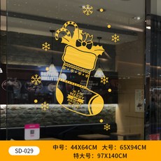 크리스마스 쇼핑몰 쇼윈도 장식품 접착 레스토랑 커피 가게 유리 문 명절을 쇠다 배치 벽 그림, 크리스마스양말 자