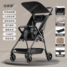 경량 접이식 유모차 앉 수 있고, 02 프리미엄 버전 클래식 블랙 차