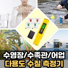 ph검사기키트