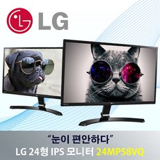 [만족스러운 구매 24mp58vq]LG중고모니터 눈이 편안한 24인치 IPS LED 모니터 24MP58VQ, 추천이라구요