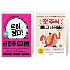 주식기초책추천