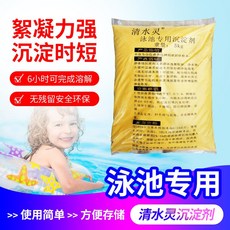 장 침전 제 응집 제 pac 취 합 염화 알루미늄 물 처리 약제 5kg / 가방 (소포, 28719118342