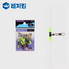 싱글라인x