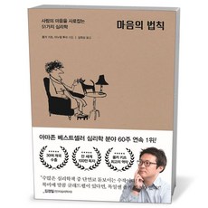 포레스트북스 (마음의 법칙 / 포레스트북스), 상세 설명 참조