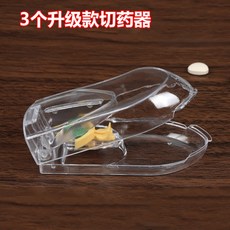 알약분쇄기 휴대용 약 절단 장치 분배 가정용 슬라이스, 업그레이드 절단기 3 개