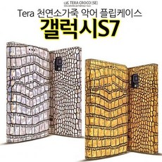 SV Tera 갤럭시S7 케이스 G930 천연소가죽