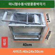더빈나 고소하게 다용도 견과류 집게 2개 상품 이미지