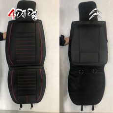 사계절 시트로엥 시트커버 리무진 운전석 조수석 DS3 DS4 DS5 DS7 크로스백 C4 피카소 스페이스 투어러 그랜드 시트로앵 시트로엔 디에스, 1p, 앞좌석레그서포트_다크레드