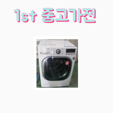 lg드럼세탁기19kg