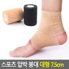 탄력밴드 스포츠 압박 붕대 대형 7.5cm, 베이지 - 탄력압박붕대