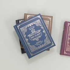 마법의고민해결책