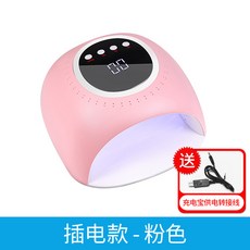 롱라움 굽는젤네일 기게 전문가용 젤램프 sun led, 핑크 (플러그인 타입)