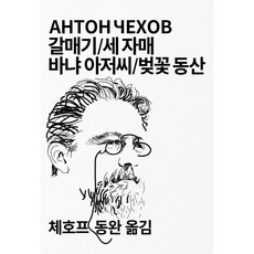 갈매기책