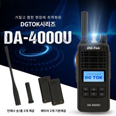 디지털 업무용 무전기 에이치와이시스템 DG-Tok DA-4000U 창고 물류 도로공사 건설현장, 1개