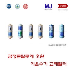 김정문알로에 알카리온 이온닥터 채움 PH7.4 호환필터 모음, 2번 플러스필터, 1개